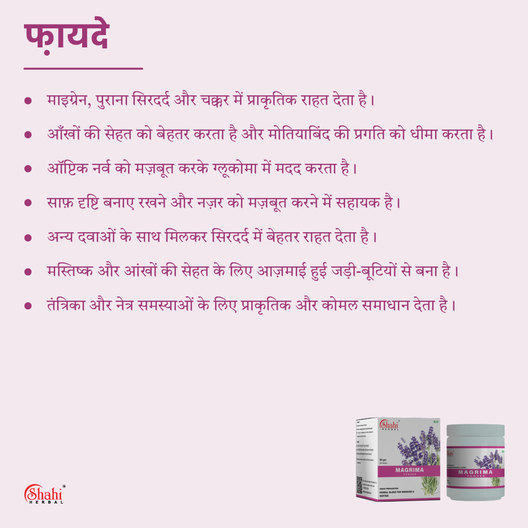 Shahi Herbal - herbal Products- Magrima Powder - benefits hindi
