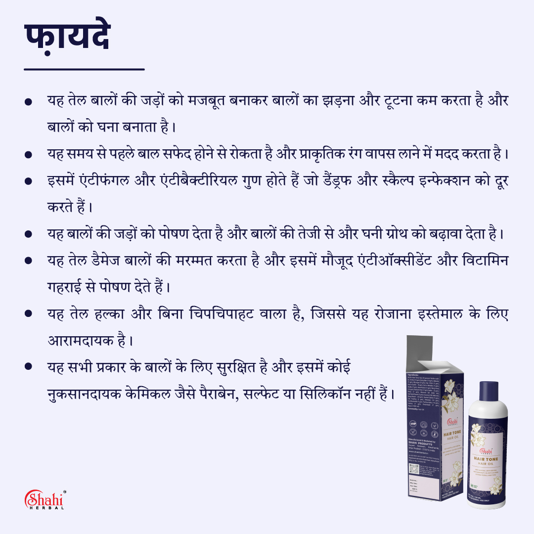 Shahi Herbal - Herbal Products - Hair Tone - benefits hindi