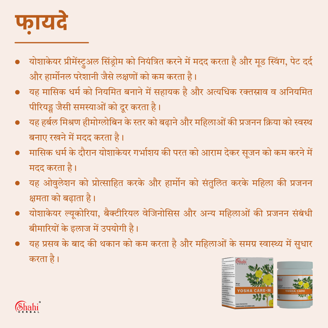 Shahi Herbal - Herbal Products - Yosha Care M - benefits hindi