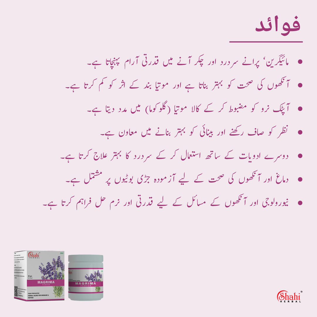 Shahi Herbal - herbal Products- Magrima Powder - benefits urdu