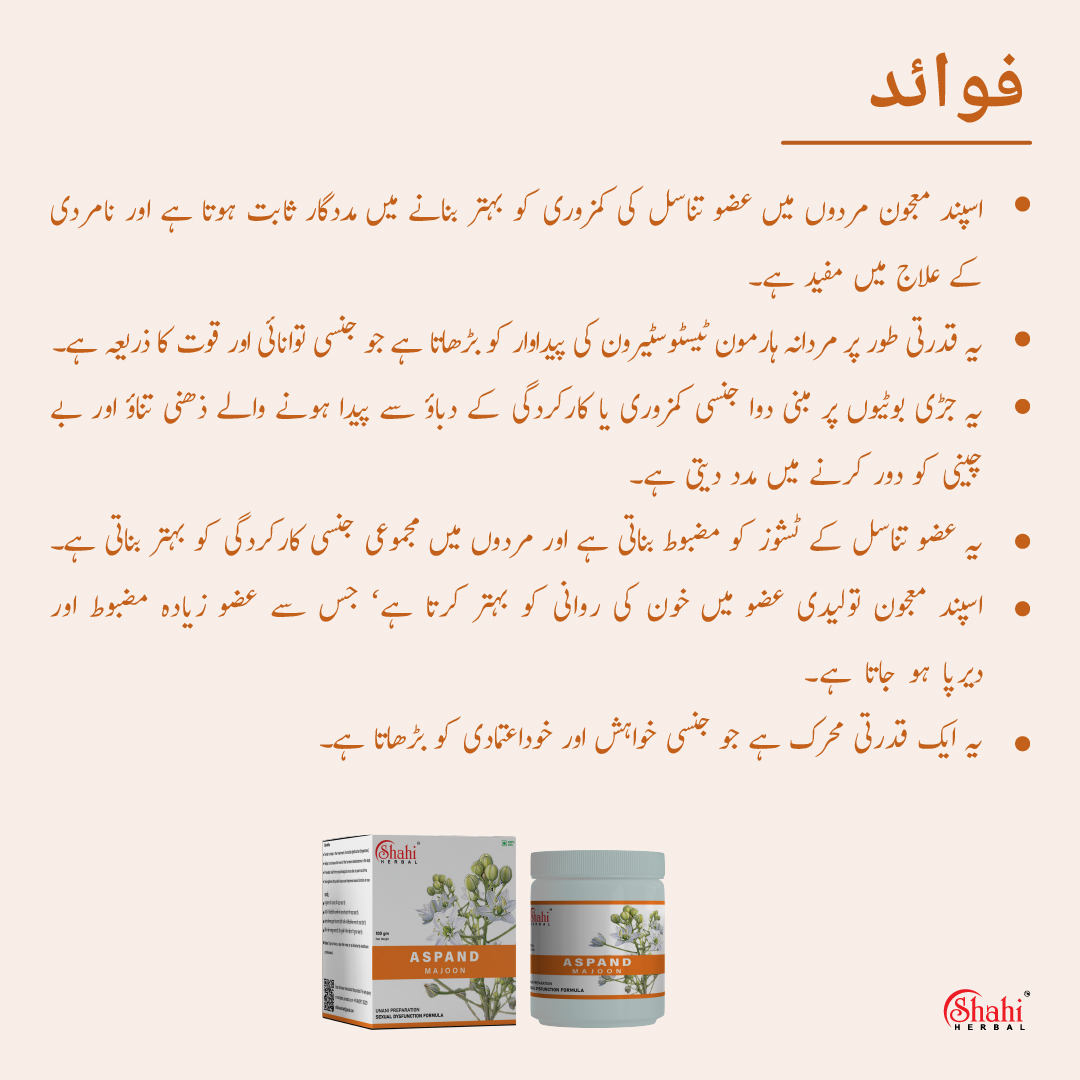 Aspand Majoon (100 gm) - Image 5