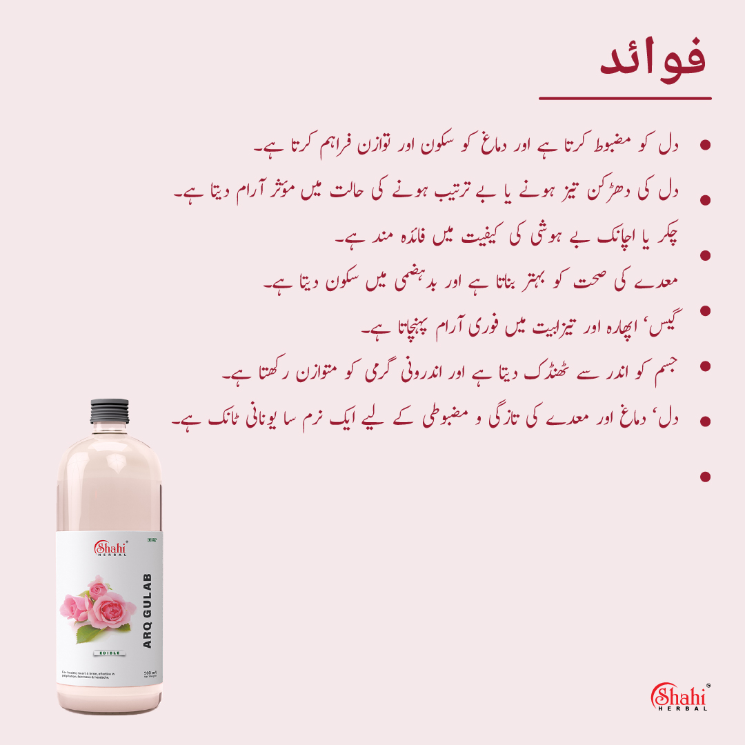 Shahi Herbal - Arq Gulab - benefits in urdu