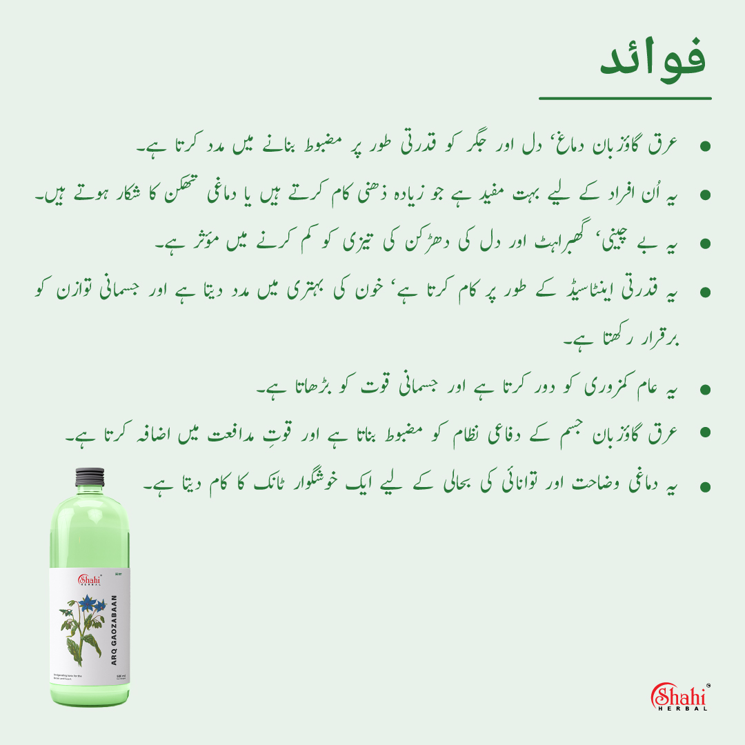 Shahi Herbal - Arq Gaozabaan - benefits in urdu