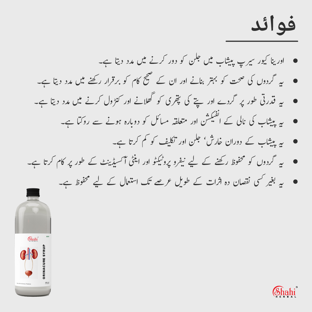 Orinacure Syrup (200 ml) - Image 5