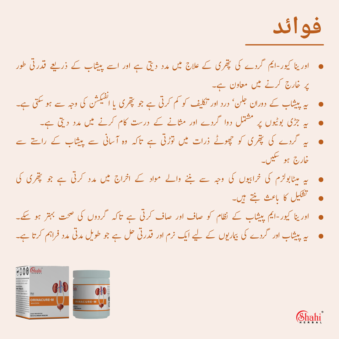Shahi Herbal - Herbal Products - Orinacure M - benefits urdu