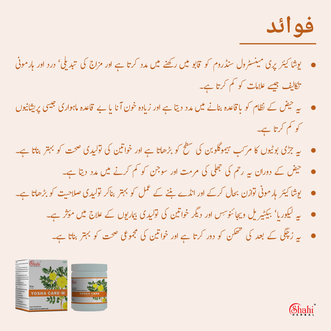 Shahi Herbal - Herbal Products - Yosha Care M - benefits urdu