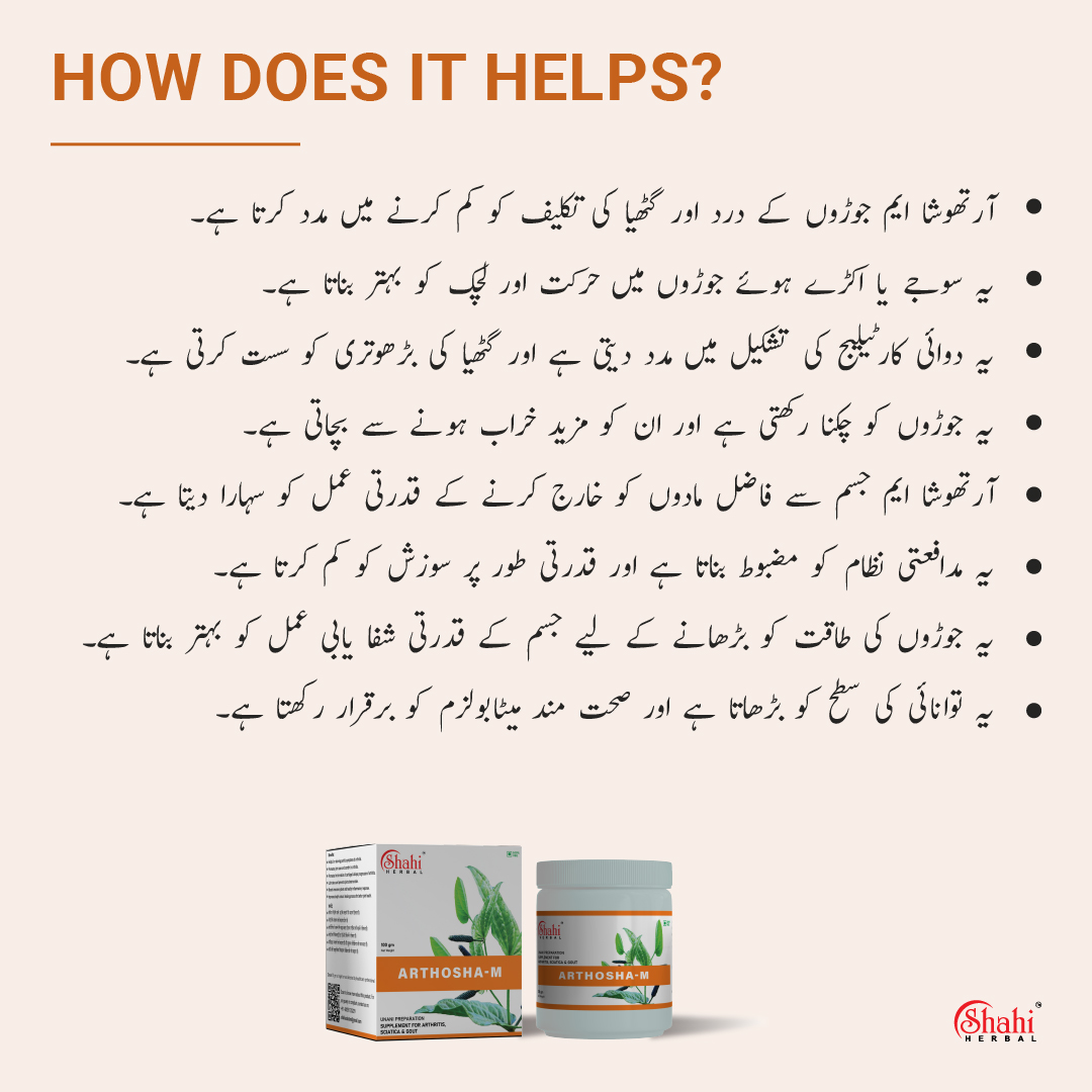 Shahi Herbal - Arthosha M - how does it helps urdu