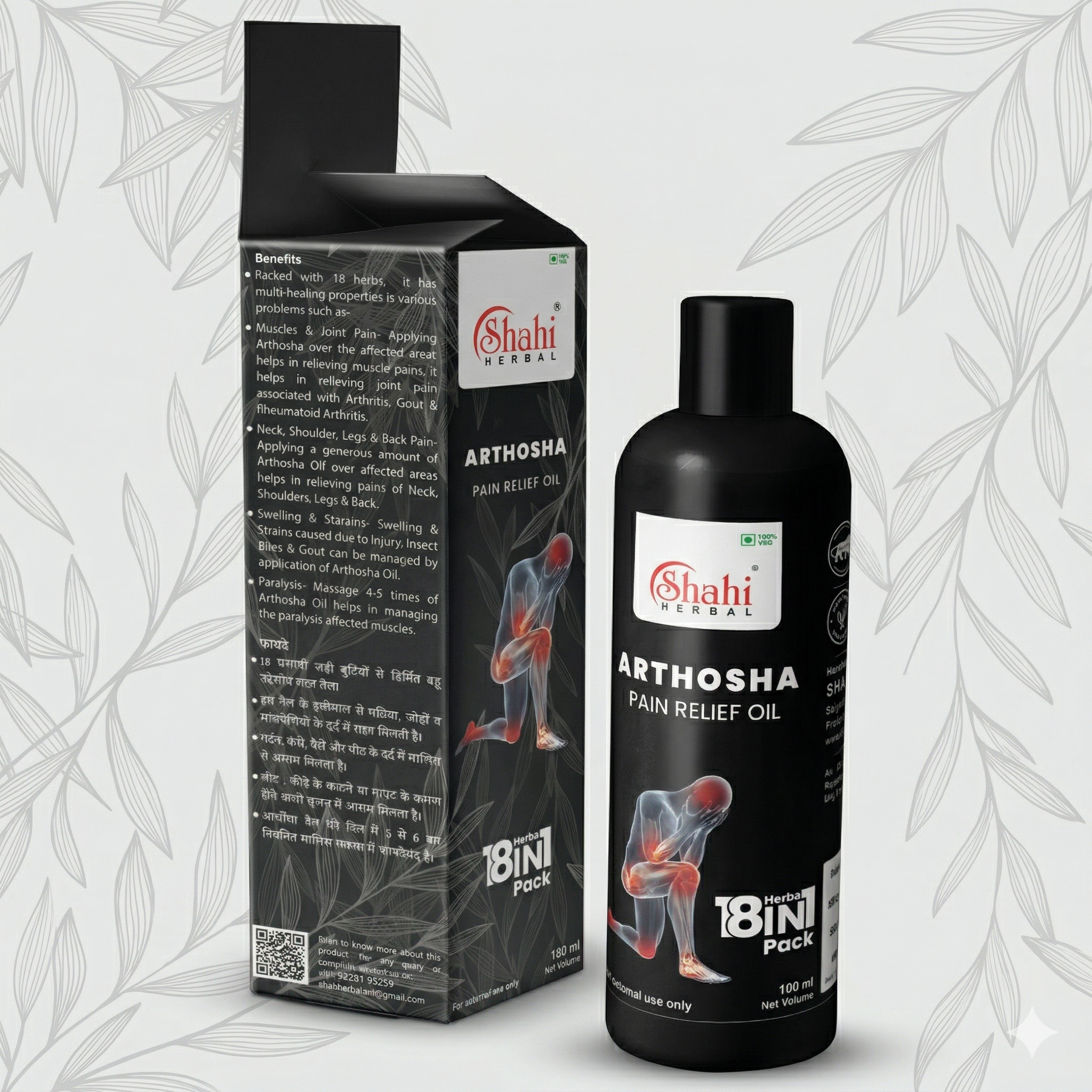 Arthosha Pain Relief Oil (100 ml)